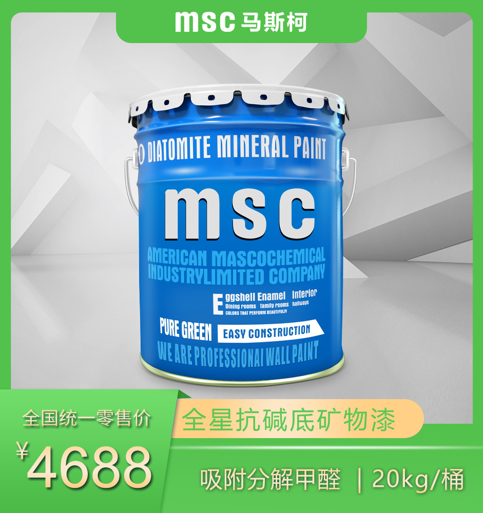 全星抗堿底礦物漆.jpg